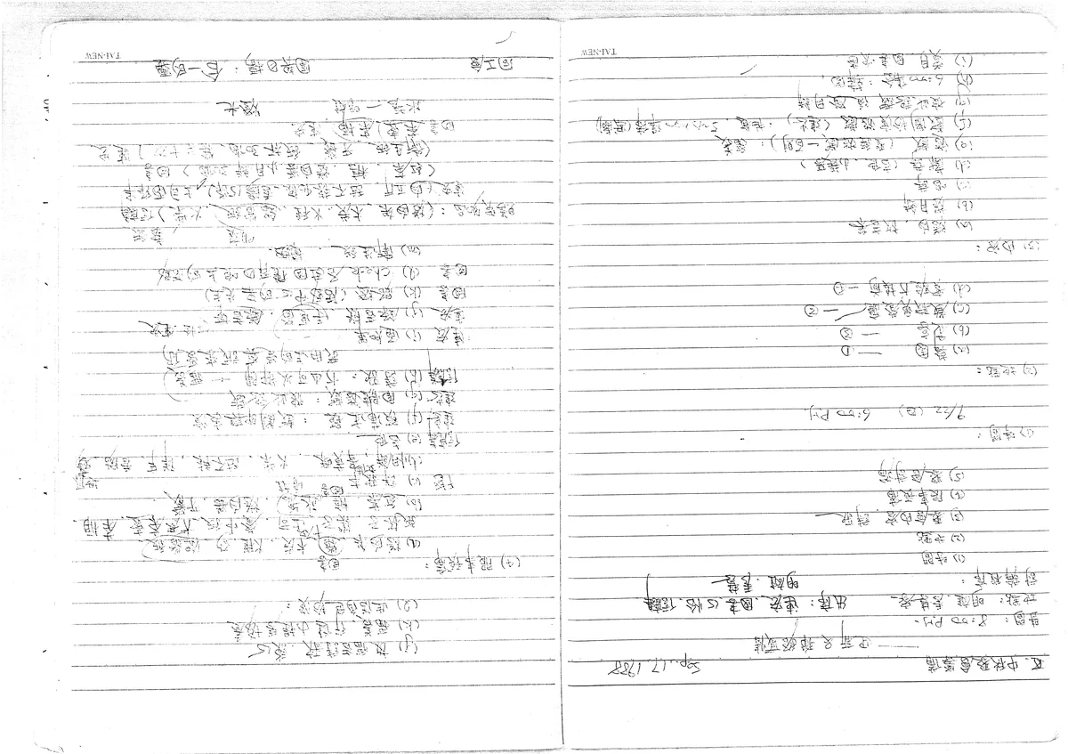 近、中秋聚會籌備